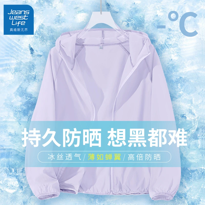 真维斯无界紫色百搭夏季休闲防晒衣新款女士宽松薄款上衣潮流凉感