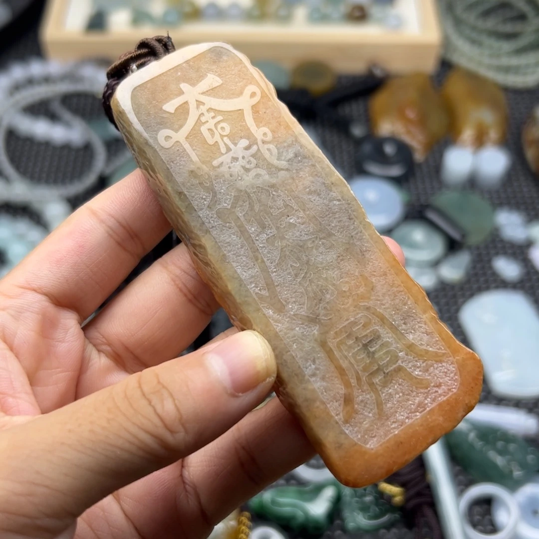 未镶嵌挂件翡翠符
