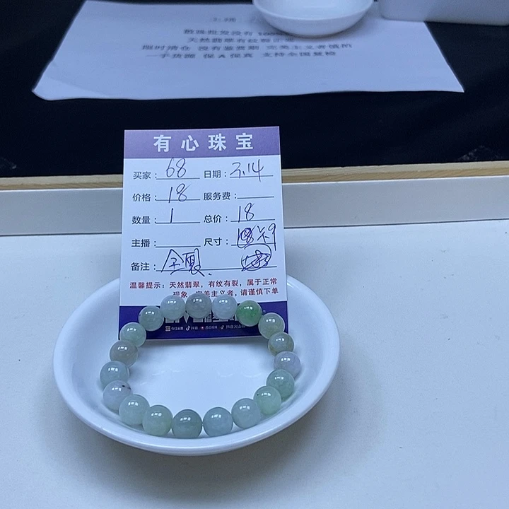 翡翠散珠翡翠翡翠