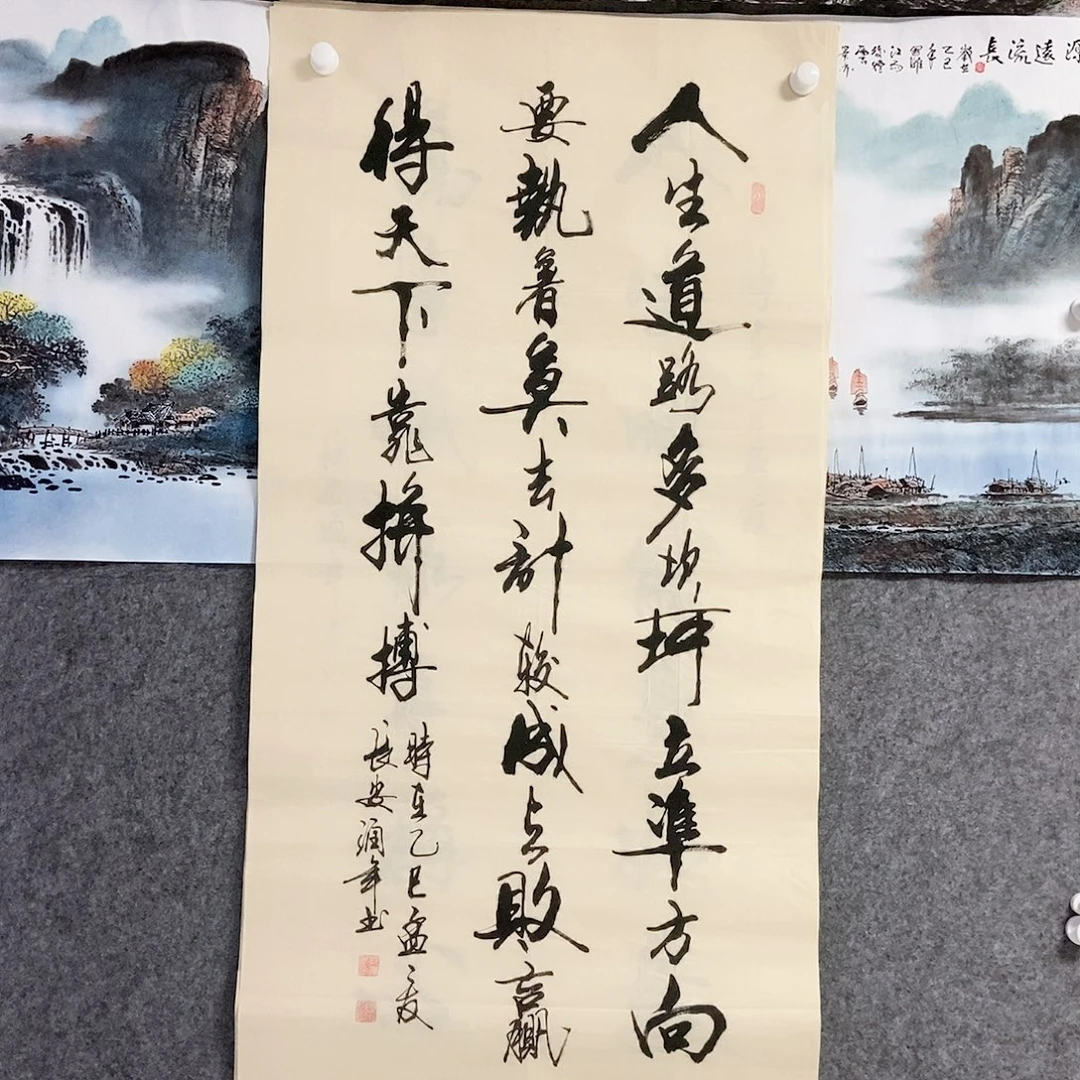 书法老师书画作品