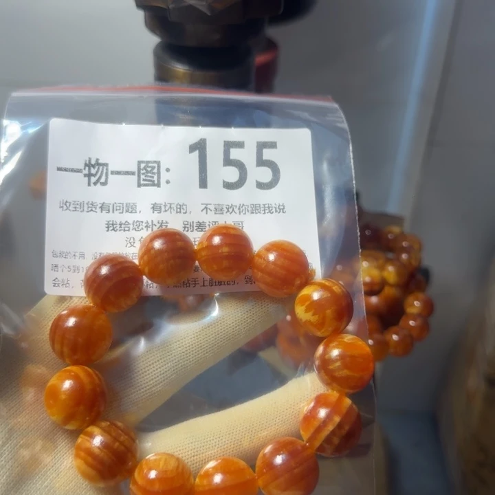 松木（琥珀木）无事牌