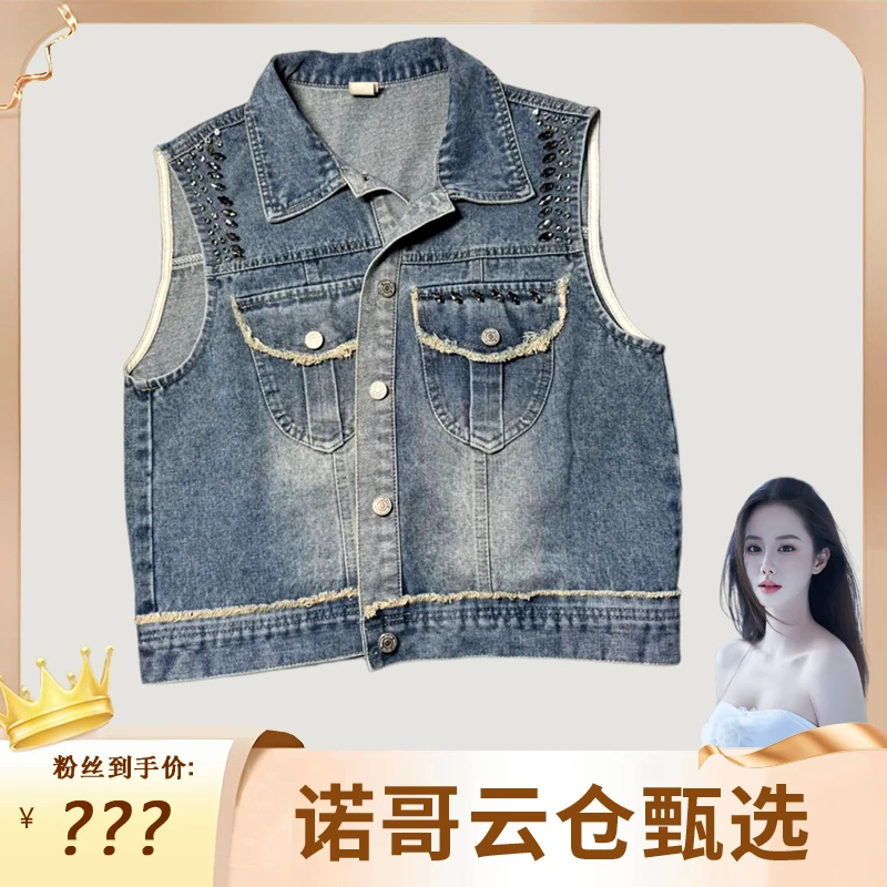 【诺哥专属】无袖坎肩背心别致短款马甲上衣复古钉珠牛仔马夹外套