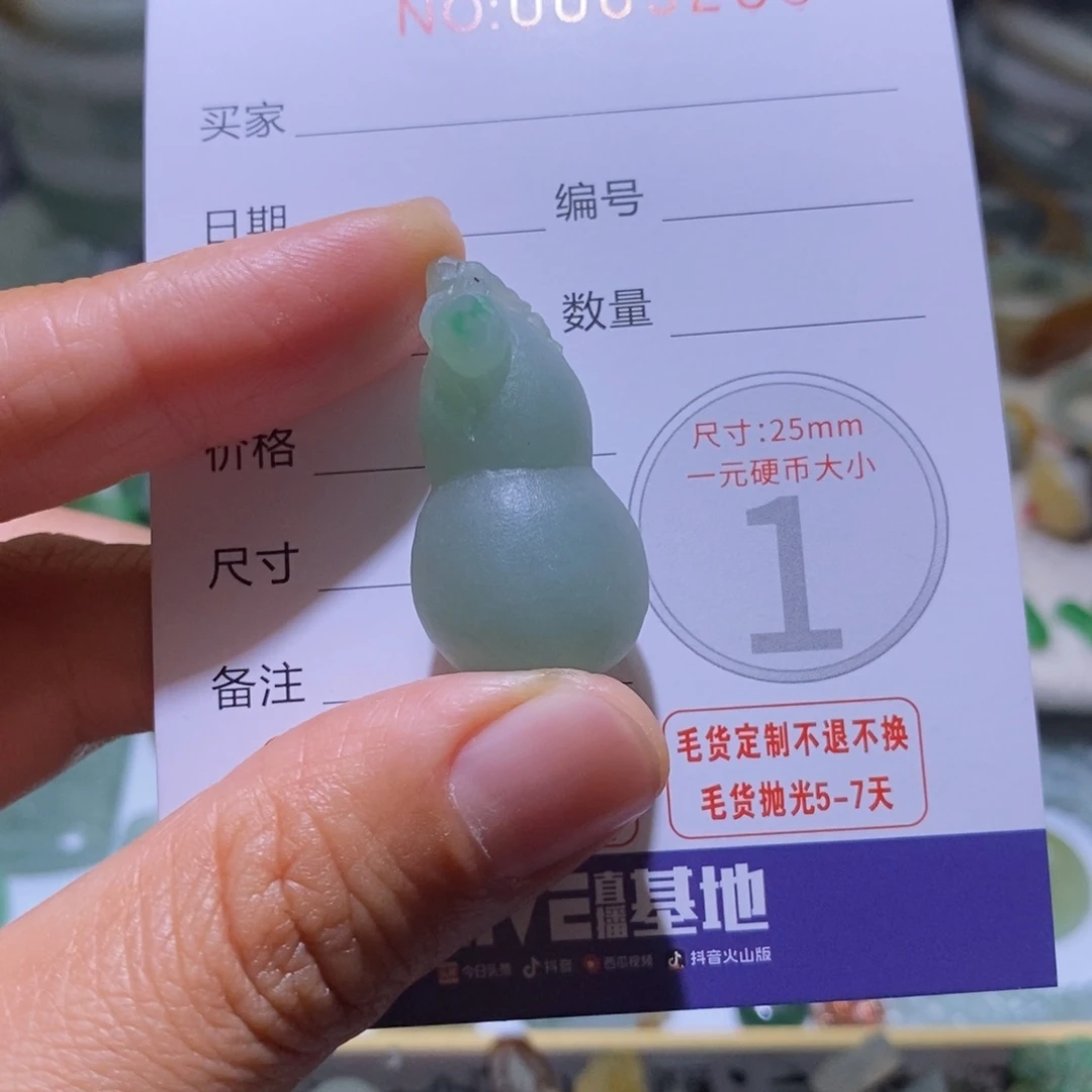 定制翡翠未镶嵌毛货