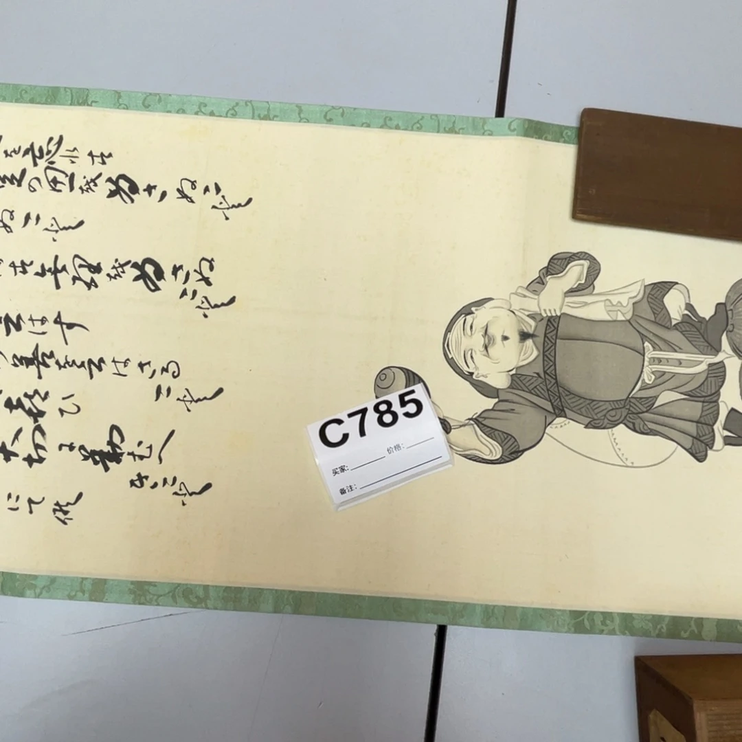 徐***明书法回流老画不退不换