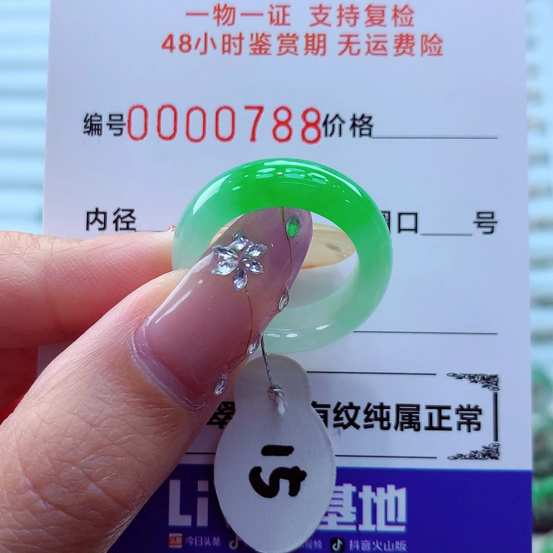 未镶嵌戒指翡翠翡翠