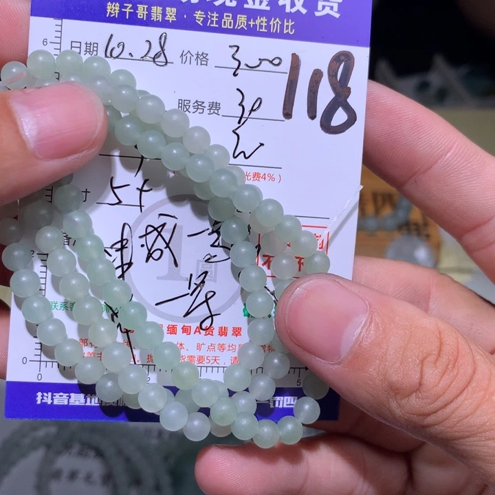 一***好定制翡翠未镶嵌11