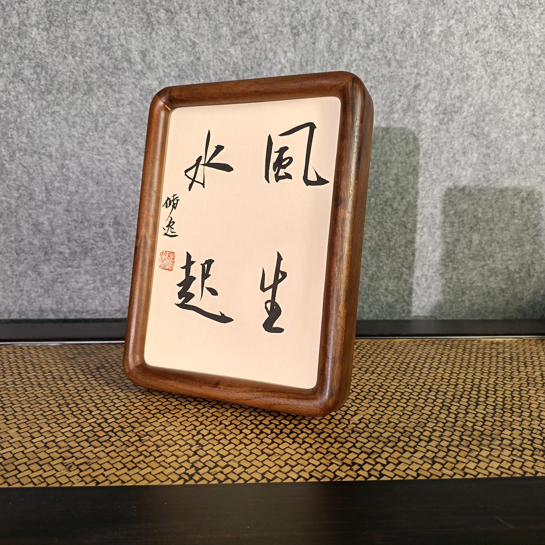 风生水起7寸-书法摆台黑胡桃书房办公桌茶台摆件