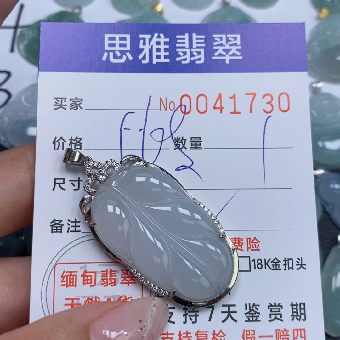 颈饰未镶嵌翡翠天然缅甸翡翠