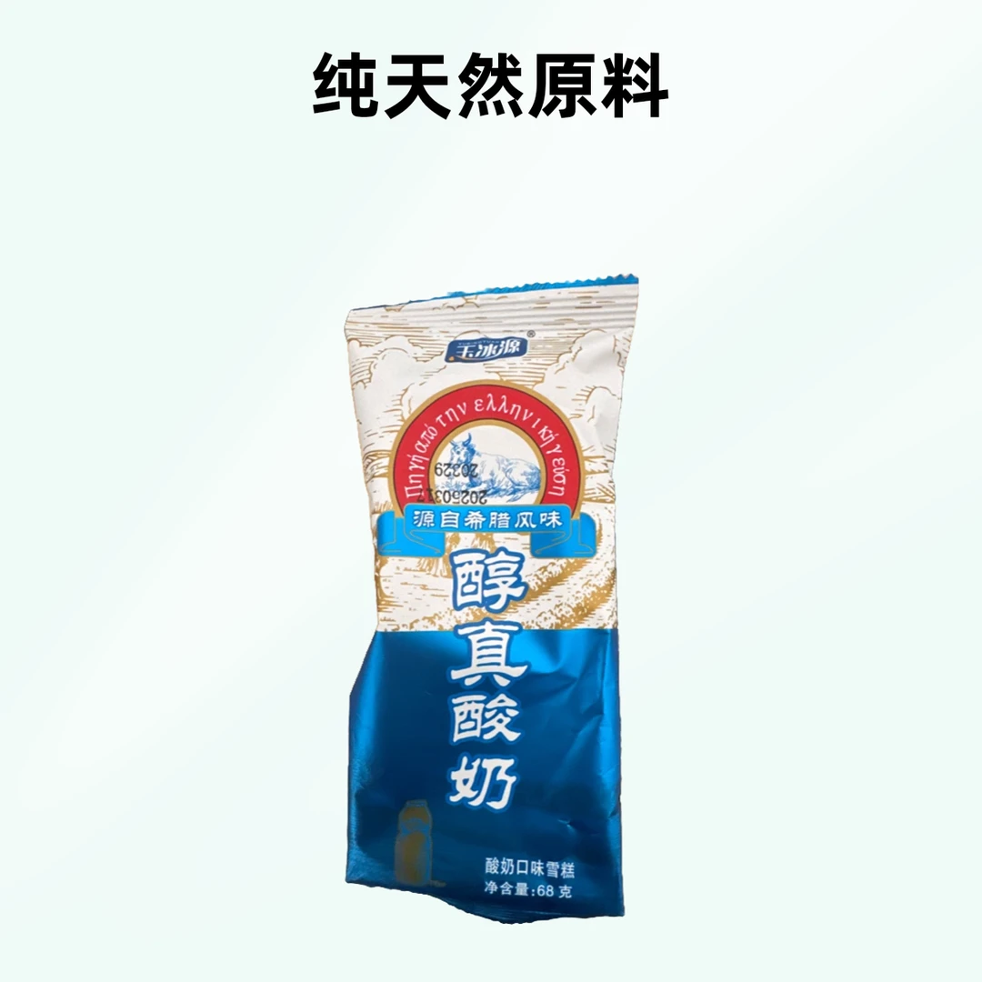 醇真酸奶醇真酸奶