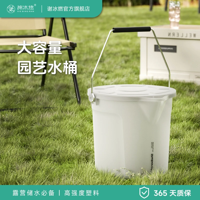 谢冰燃园艺水桶浇花浇水洒水淋花壶家用尖嘴浇水桶带刻度线托手