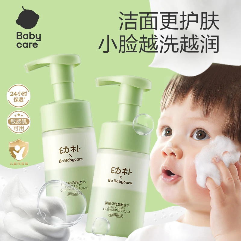 babycare幼朴儿童洗面奶宝宝专用女孩男童洗面奶清洁泡泡洁面水