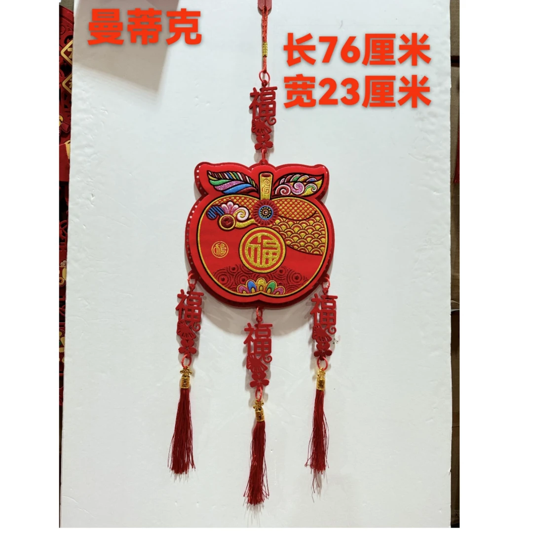 【AJ-112】2025蛇年平安果爆款室内挂件喜庆用品入户门卧室门玄关
