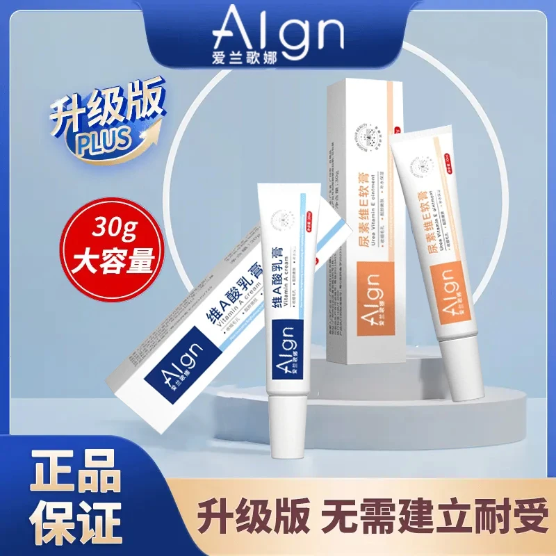 【官方正品】维A乳酸软膏尿素维E乳霜改善腋下黑头膝盖手肘暗沉粗糙