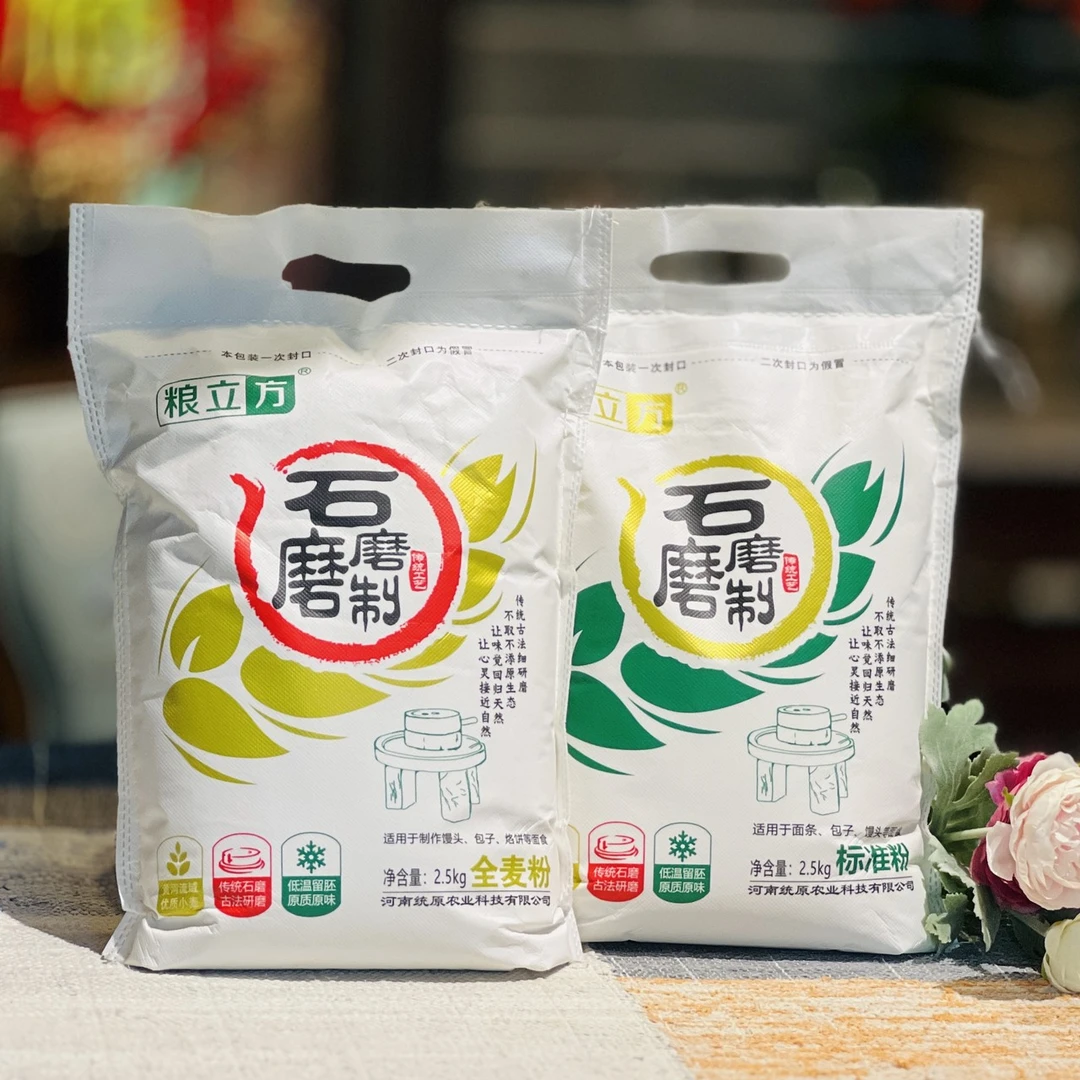 【田园刘娟】石磨面粉5斤装