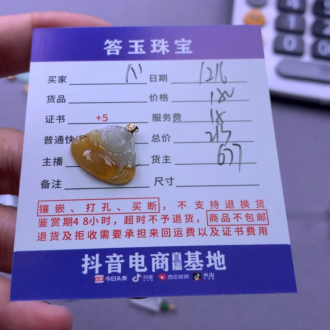 18K金镶嵌挂件翡翠N*
