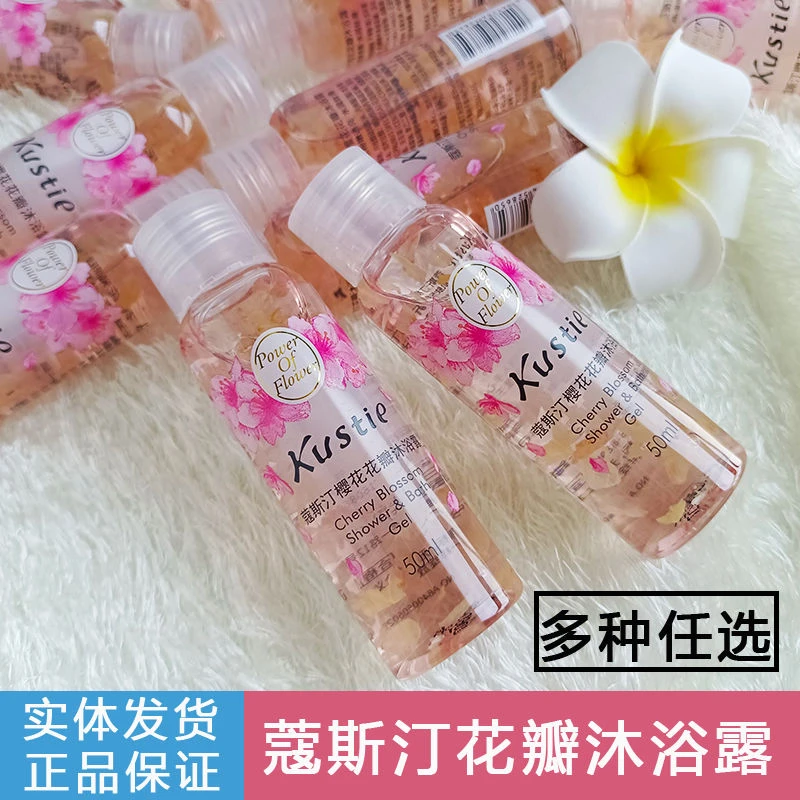 正品蔻斯汀樱花花瓣沐浴露持久留香寇斯丁沐浴乳玫瑰兰花香旅行装