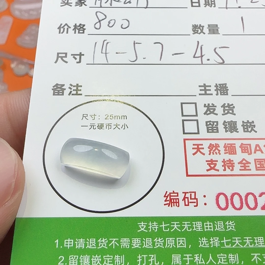 脉***动定制翡翠未镶嵌翡翠