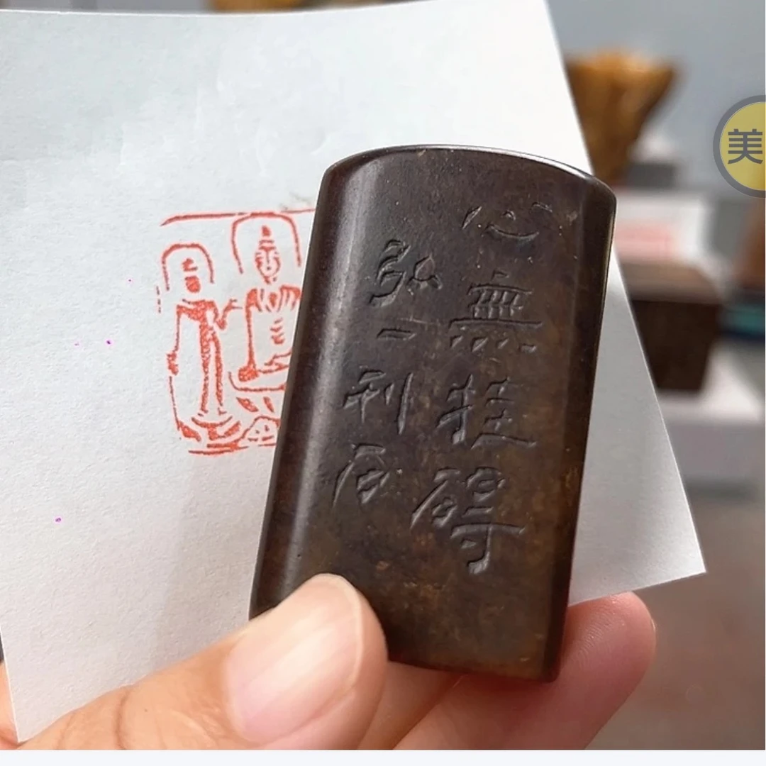 寿山石印章红一老师的作品田黄石