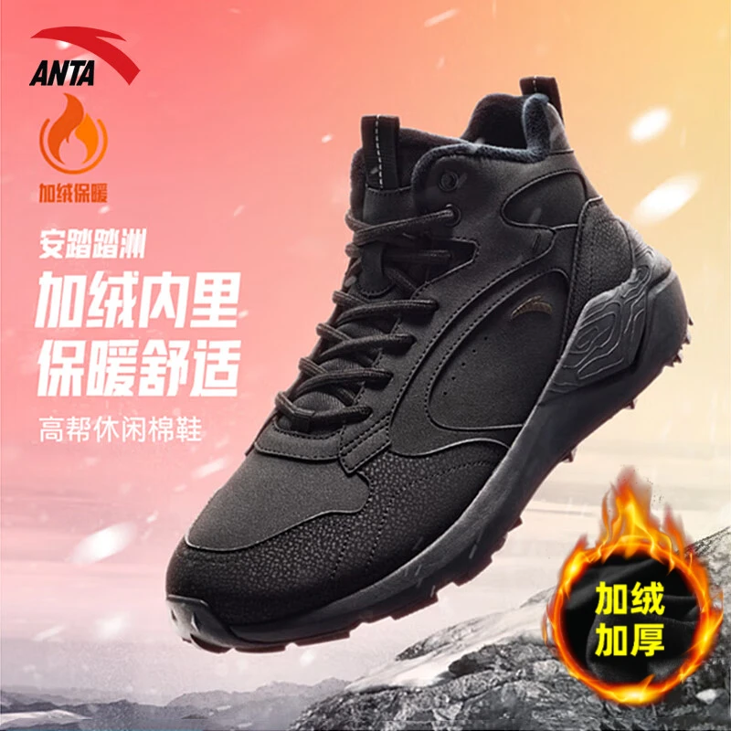 安踏棉鞋男鞋秋冬新款加绒加厚休闲鞋高帮厚底增高男士保暖运动鞋