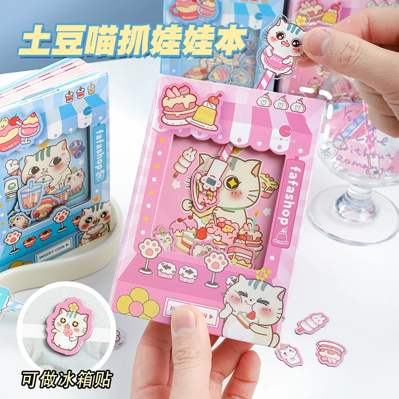 【一横一竖】土豆喵抓娃娃可爱趣味口袋本炫酷小玩具文具学生六一