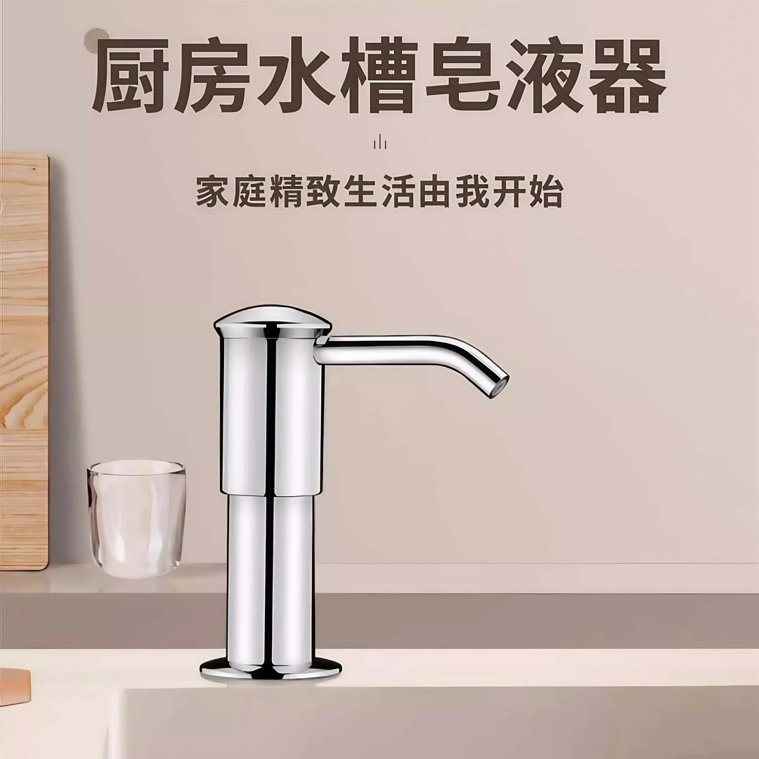 厨房水槽皂液器洗菜盆台面按压器碗液卫生间洗洁精瓶加长管新款
