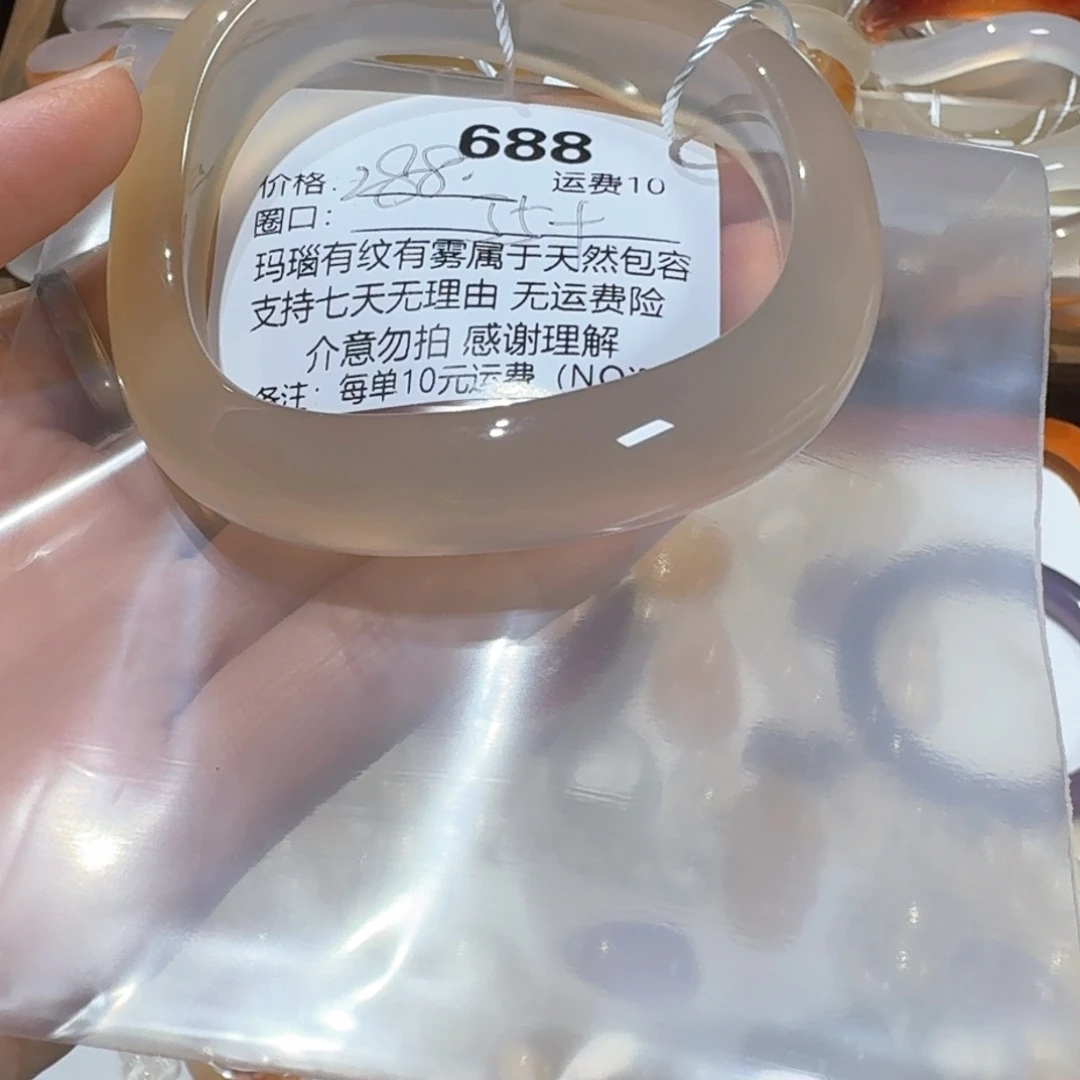 蜜***可玛瑙/玉髓未镶嵌手镯688