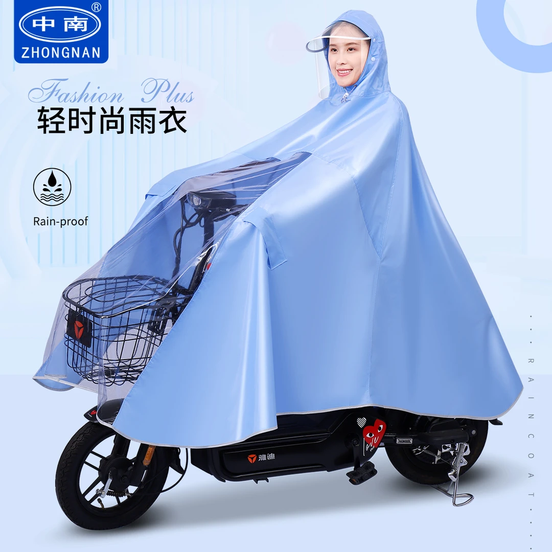 【中南】雨衣电动电瓶摩托车加大加厚防暴雨全身单双人男女长款雨披
