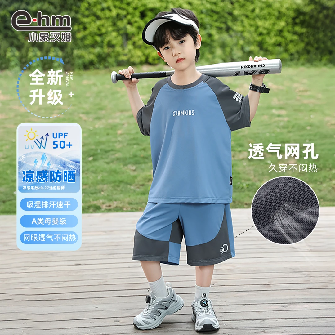 LH5308 小象汉姆童装男童速干防晒套装夏天篮球服运动套装中大童