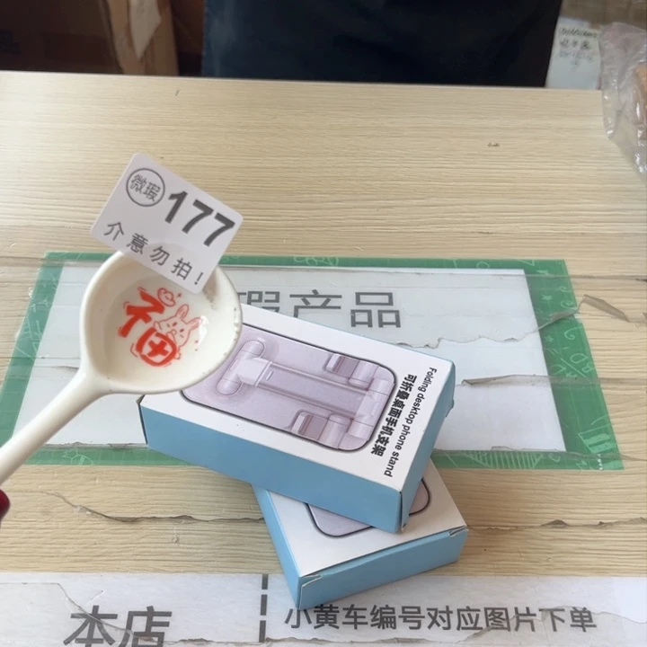 陶瓷摆件………………………