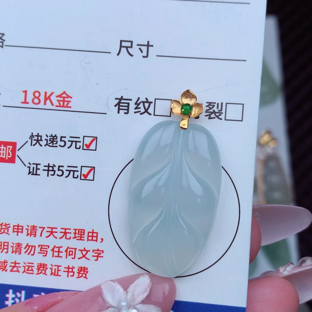 翡翠18K金镶嵌吊坠(不含链)