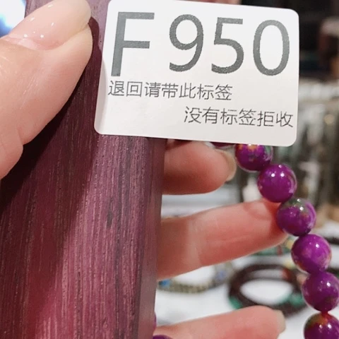 大叶紫檀（黑酸枝木类）灵950