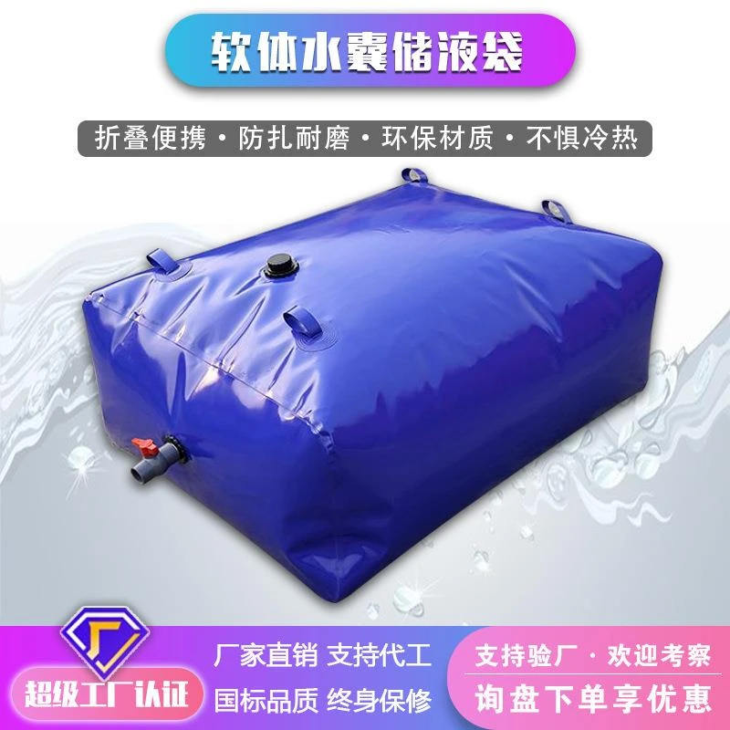 加厚水囊便携式PVC软体水袋液袋户外桥梁预压水袋耐磨抗压储折叠