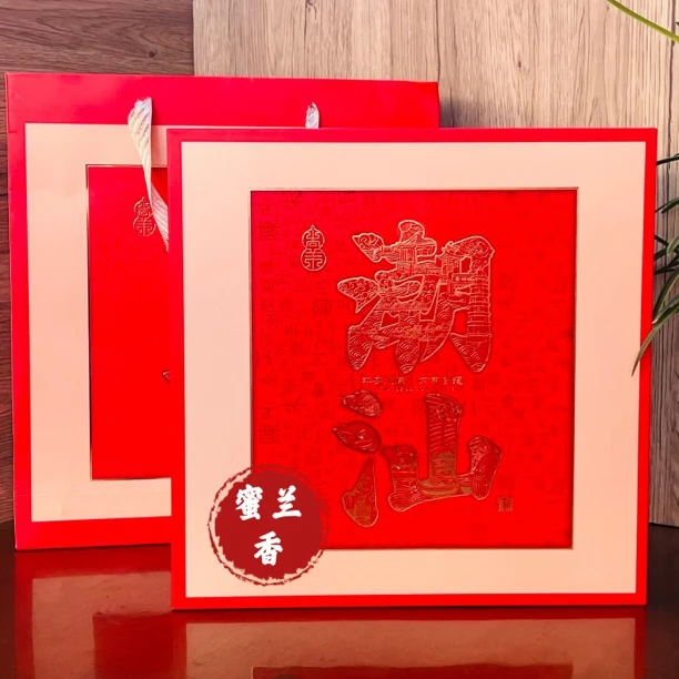 凤凰单丛茶潮州特产潮汕礼盒圆满蜜兰香茶叶中熟花香蜜韵208克