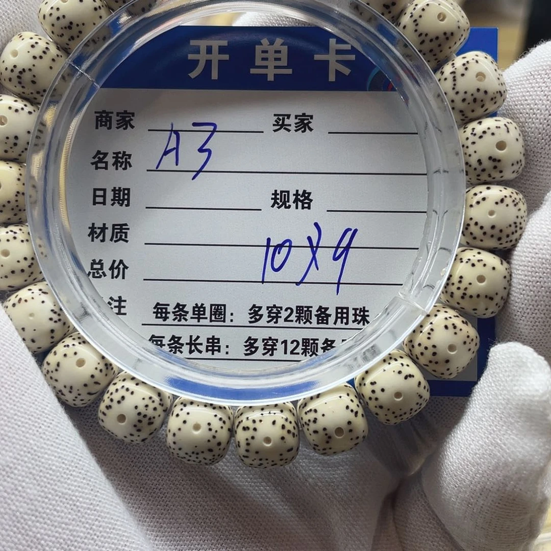 星月菩提手串星月菩提a3