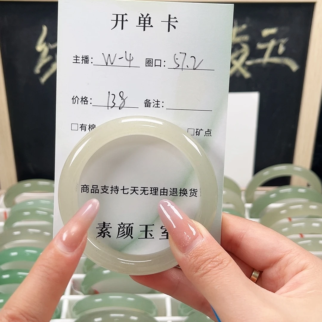 东陵石未镶嵌手镯