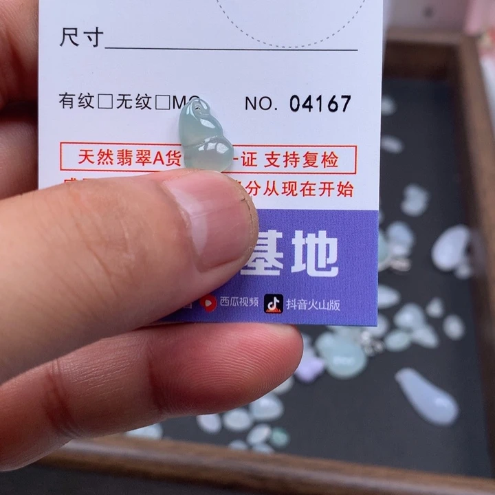 -***-翡翠未镶嵌吊坠(不含链)