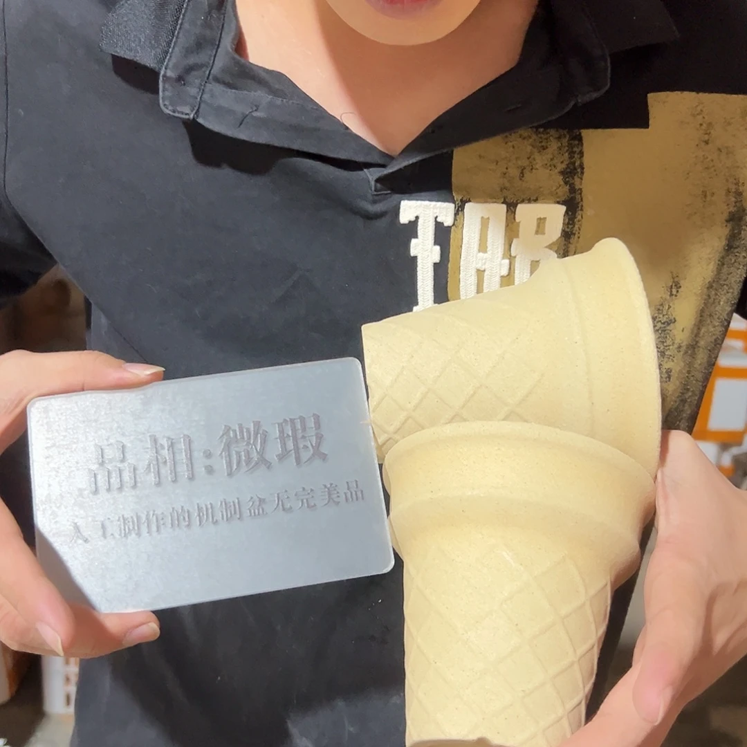 微瑕甜筒12口12高2个