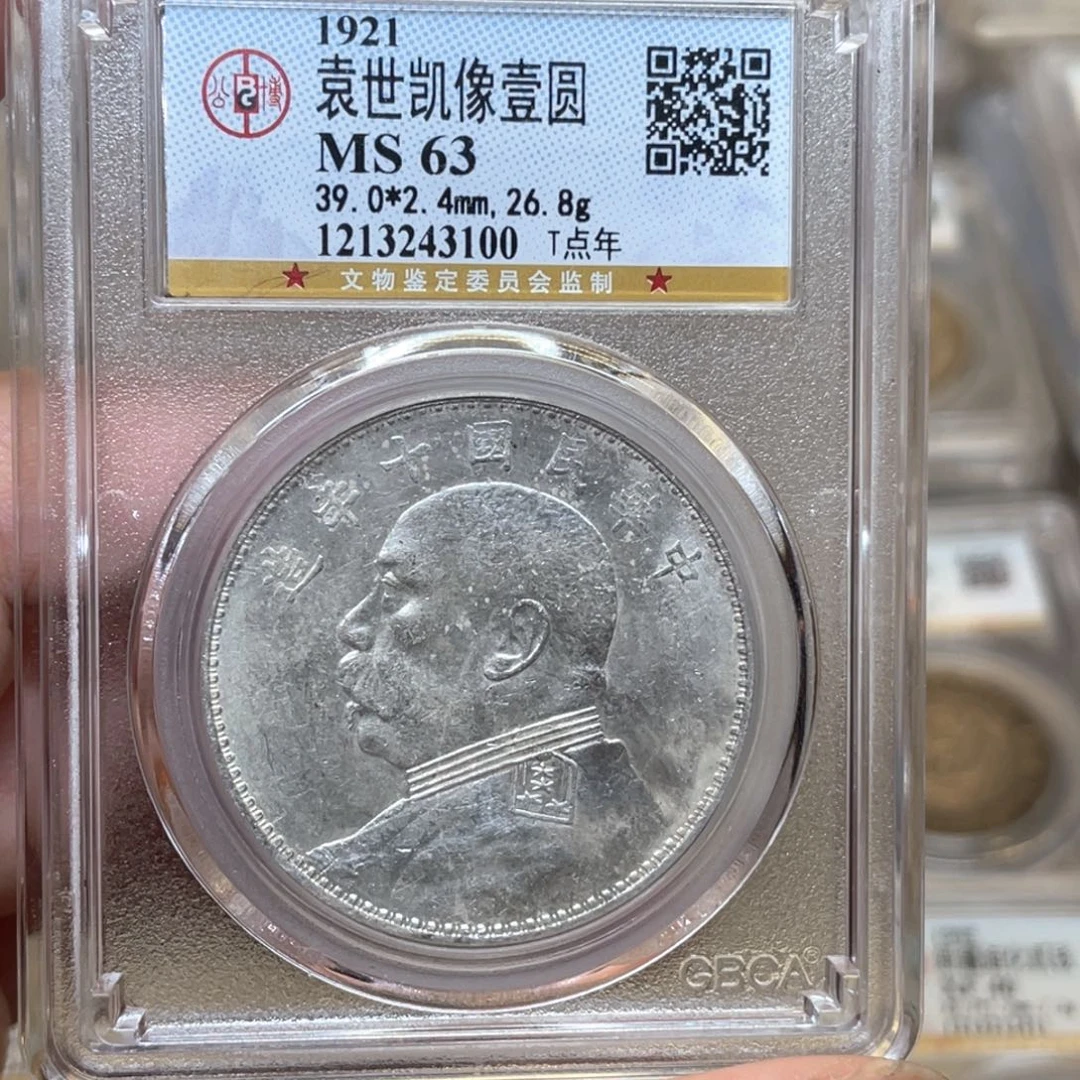 银古钱币一枚图片品相