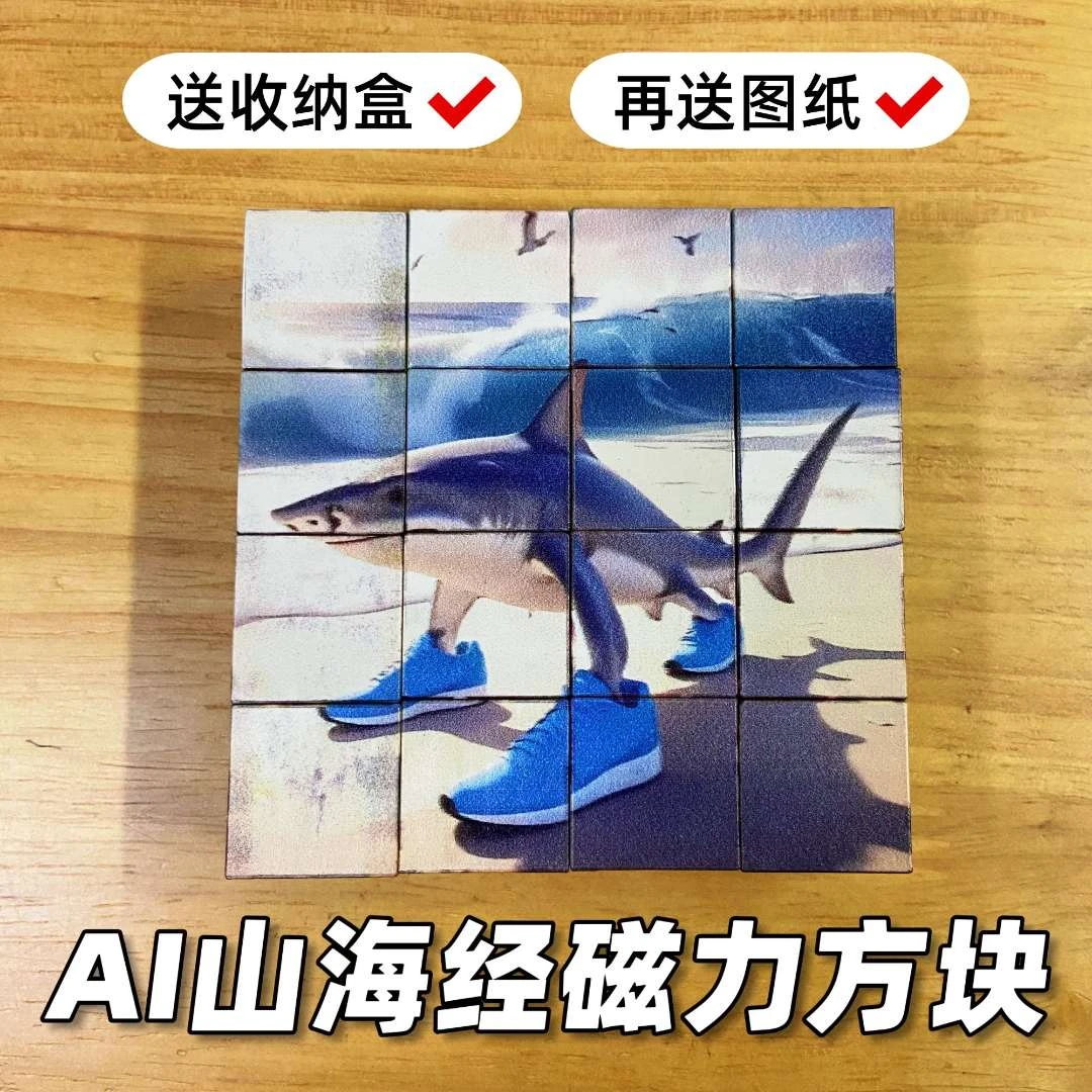 ai外国山海经神兽玩具儿童磁力方块木棍人3d外国山海经磁力方块