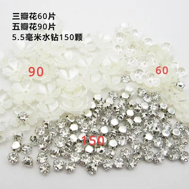 米白色珍珠花片水钻装饰外套礼服手工diy手缝钻布料面料