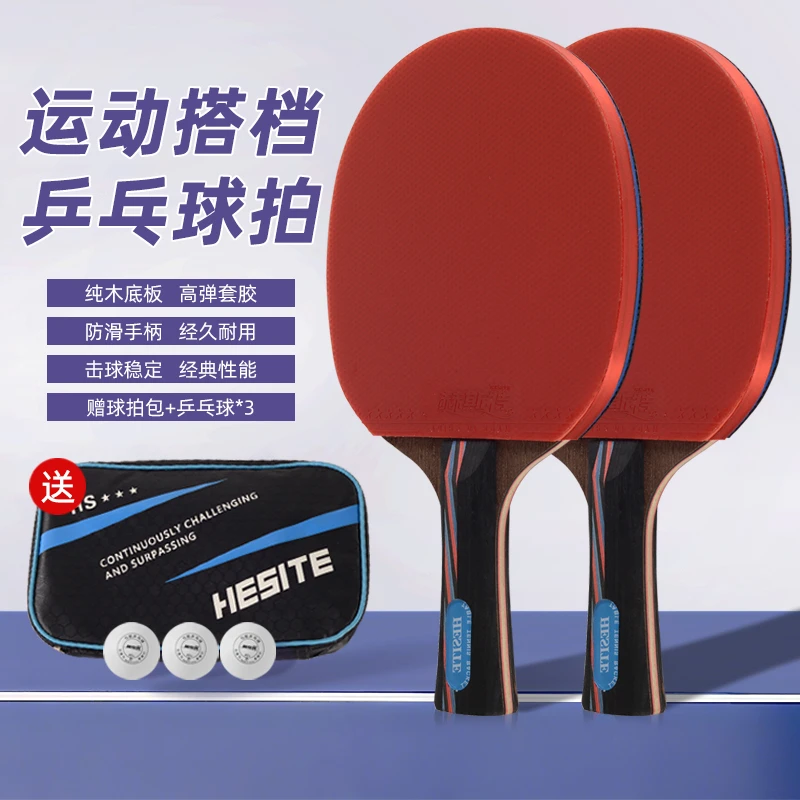 专业级高弹力乒乓球拍横拍直拍适合初学者与赛事训练