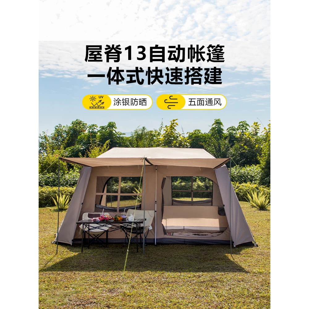 屋脊13两室一厅帐篷户外野营过夜速搭自动露营全套装备防风防晒