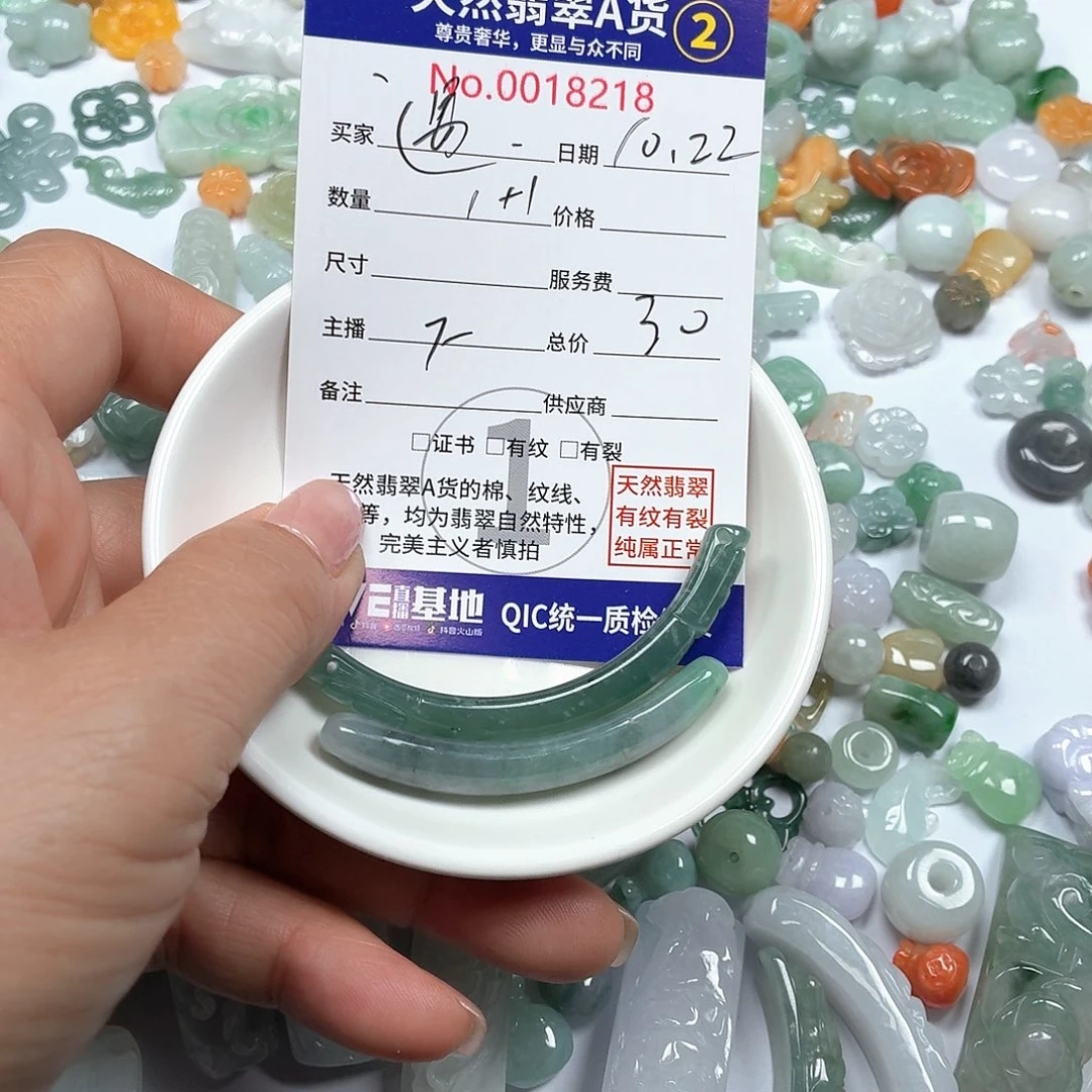 এ***﹉翡翠未镶嵌颈饰777777