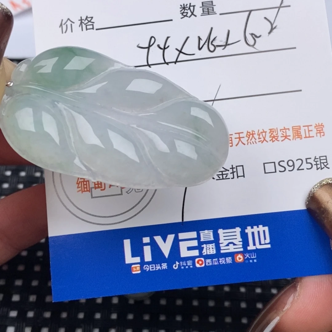 第****翡翠18K金镶嵌颈饰