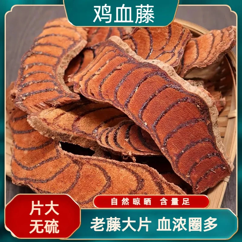 鸡血藤 血圈明显老树大片