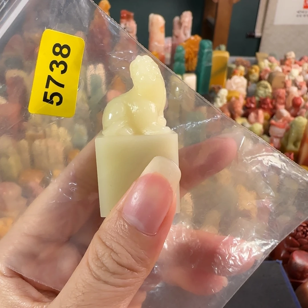 印石寿山石5738编号编号
