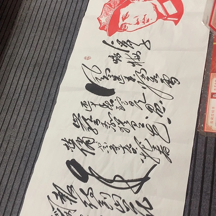 书法冯伟老师头像咏梅