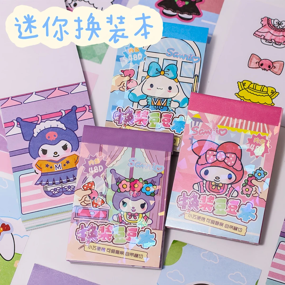 新款卡通迷你豆豆本卡皮三丽鸥公主换装豆豆本贴纸本口袋解压本子