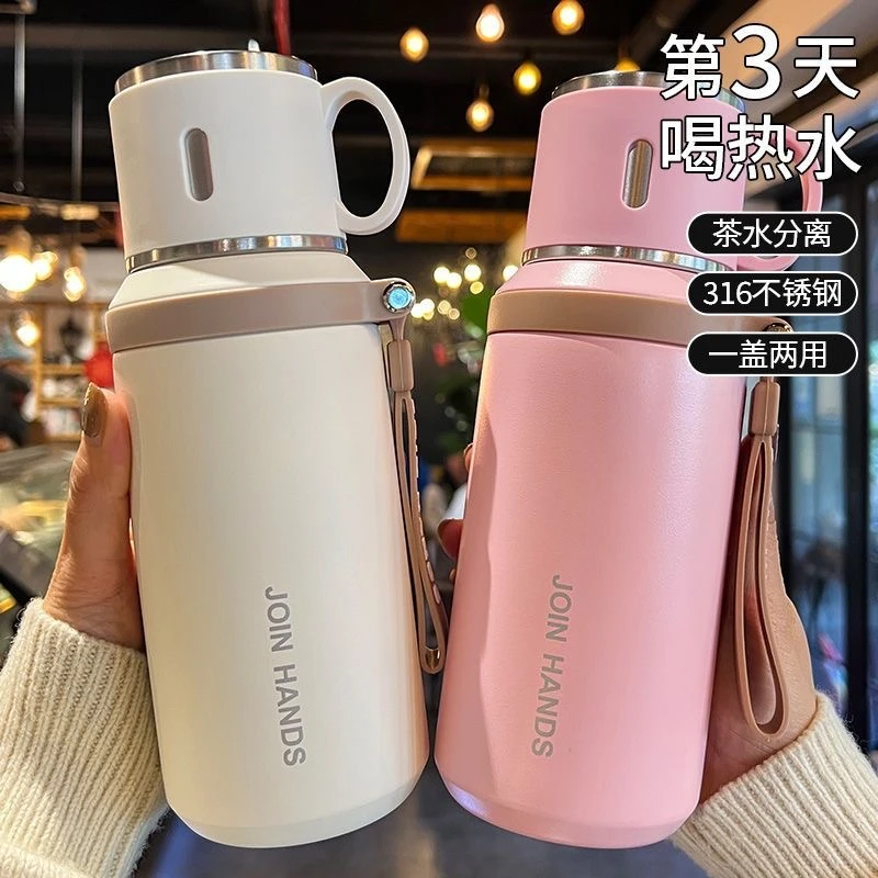 优选新款学生水杯茶水分离316不锈钢便携大容量保温杯家用可爱
