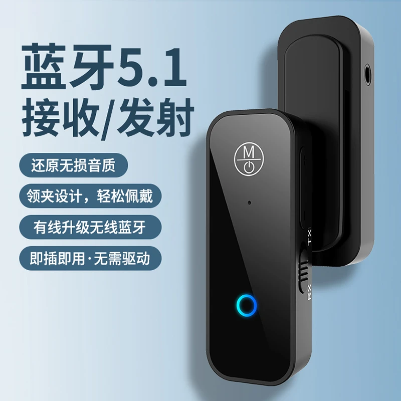 蓝牙音频接收器发射器二合一5.1老式功放3.5耳机有线变无线适配器
